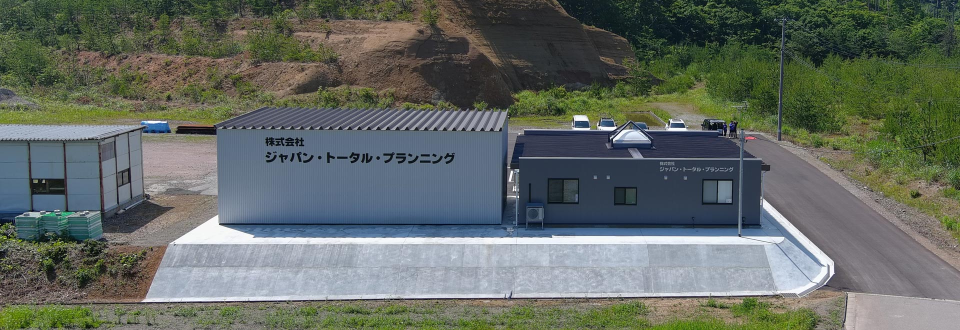 株式会社ジャパン・トータル・プランニング